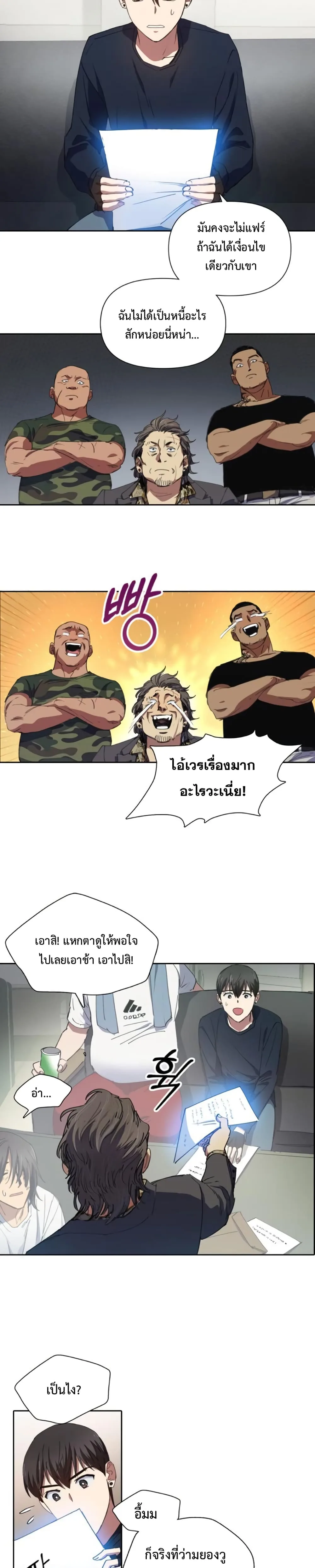 My S-Class Hunters (The S-Classes That I Raised) ตอนที่ 16 หน้า 15