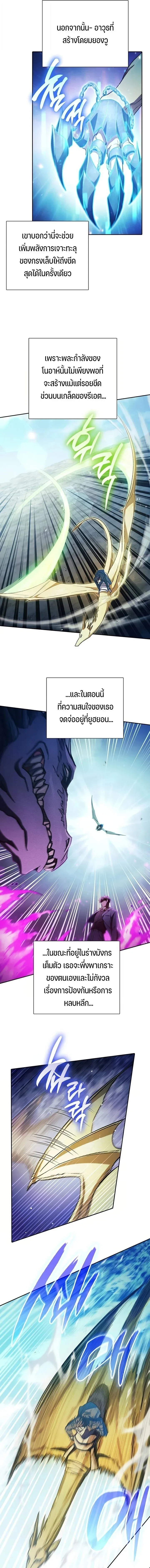 My S-Class Hunters (The S-Classes That I Raised) ตอนที่ 162 หน้า 3