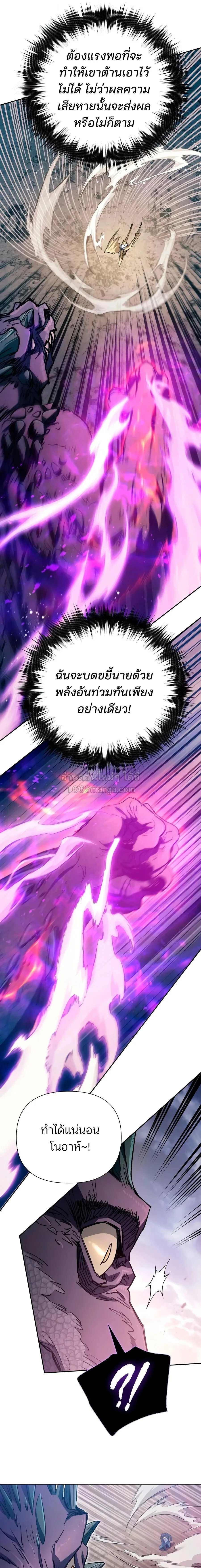 My S-Class Hunters (The S-Classes That I Raised) ตอนที่ 163 หน้า 23