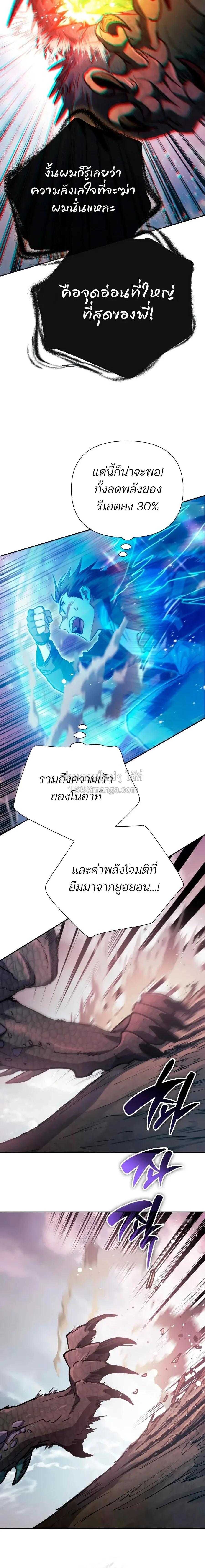 My S-Class Hunters (The S-Classes That I Raised) ตอนที่ 163 หน้า 28