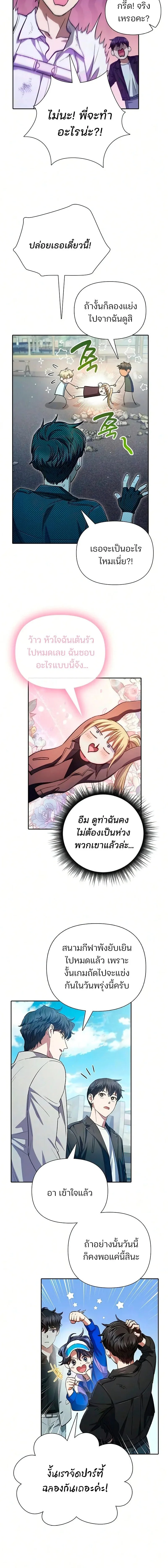 My S-Class Hunters (The S-Classes That I Raised) ตอนที่ 164 หน้า 16