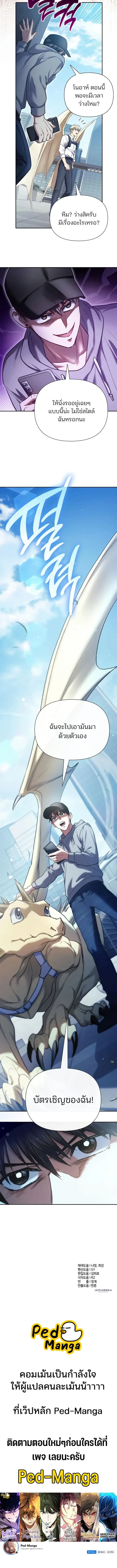 My S-Class Hunters (The S-Classes That I Raised) ตอนที่ 166 หน้า 17