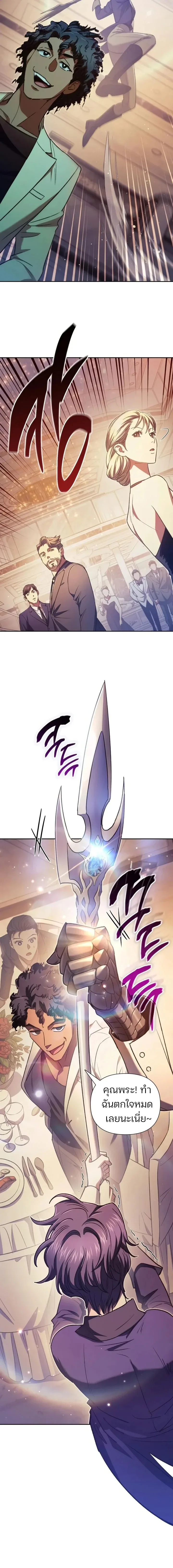 My S-Class Hunters (The S-Classes That I Raised) ตอนที่ 168 หน้า 14