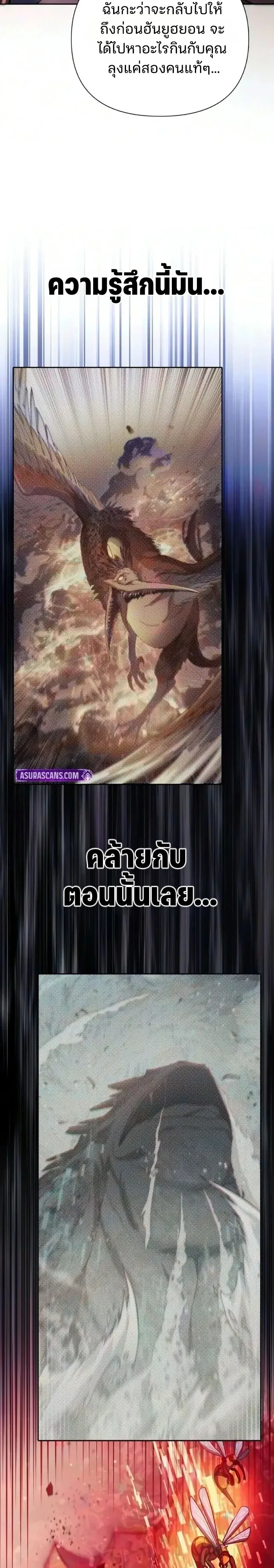 My S-Class Hunters (The S-Classes That I Raised) ตอนที่ 181 หน้า 10