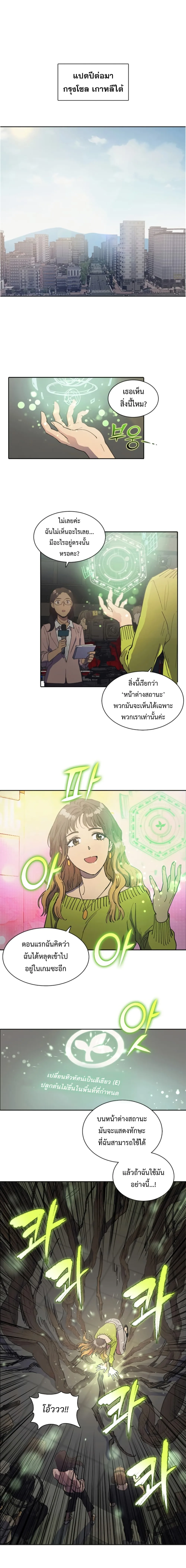 My S-Class Hunters (The S-Classes That I Raised) ตอนที่ 2 หน้า 2