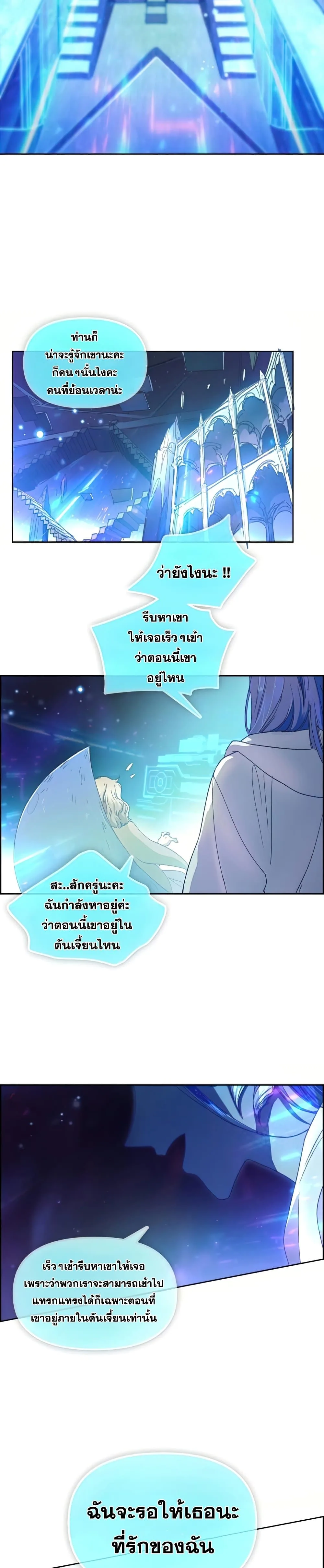My S-Class Hunters (The S-Classes That I Raised) ตอนที่ 23 หน้า 24