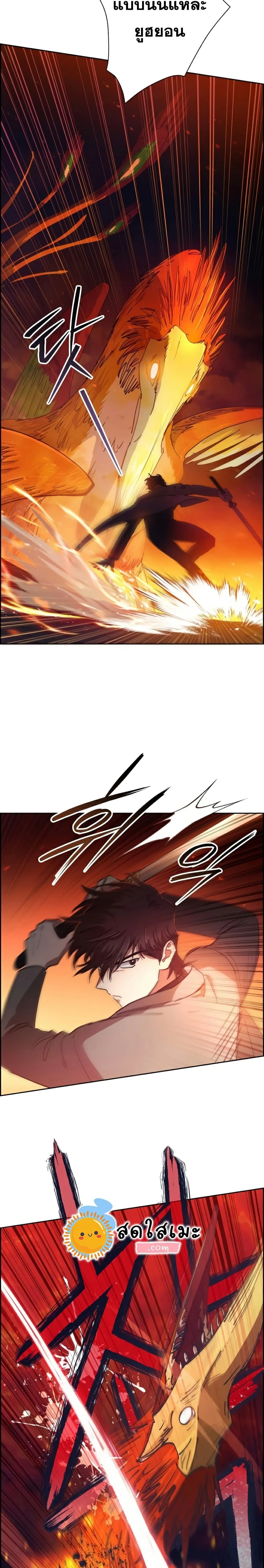 My S-Class Hunters (The S-Classes That I Raised) ตอนที่ 24 หน้า 20