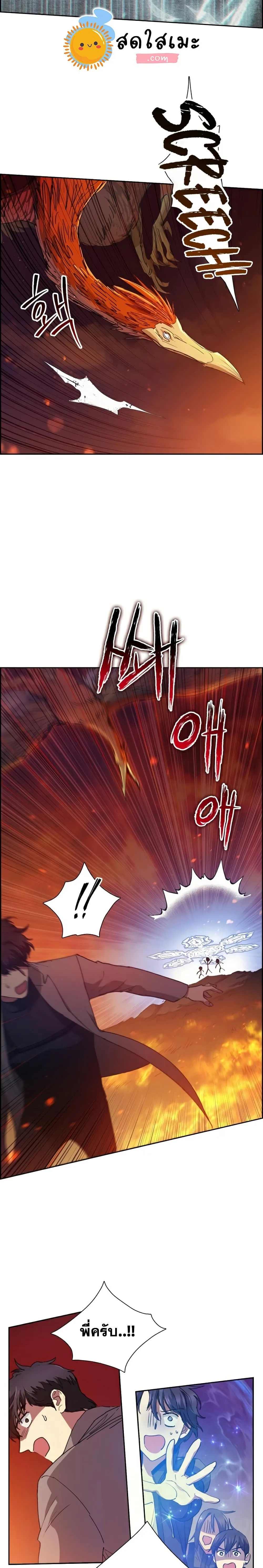 My S-Class Hunters (The S-Classes That I Raised) ตอนที่ 24 หน้า 24