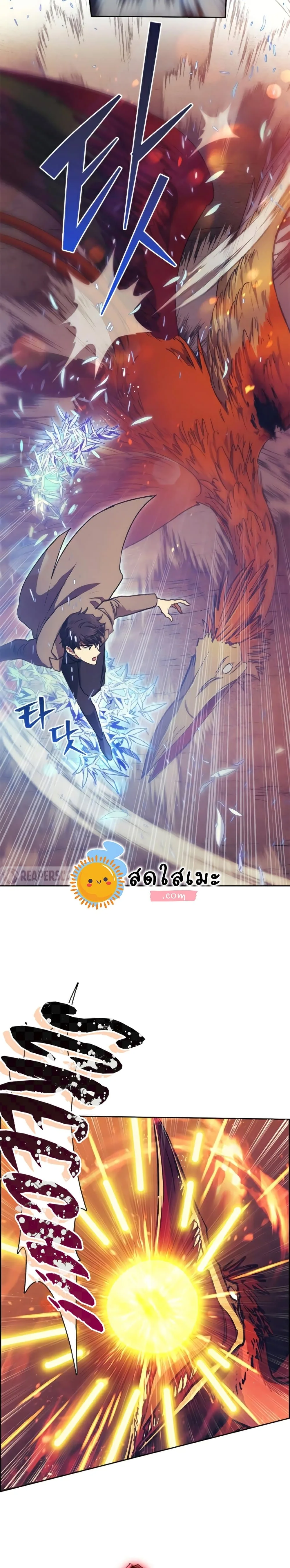 My S-Class Hunters (The S-Classes That I Raised) ตอนที่ 25 หน้า 5