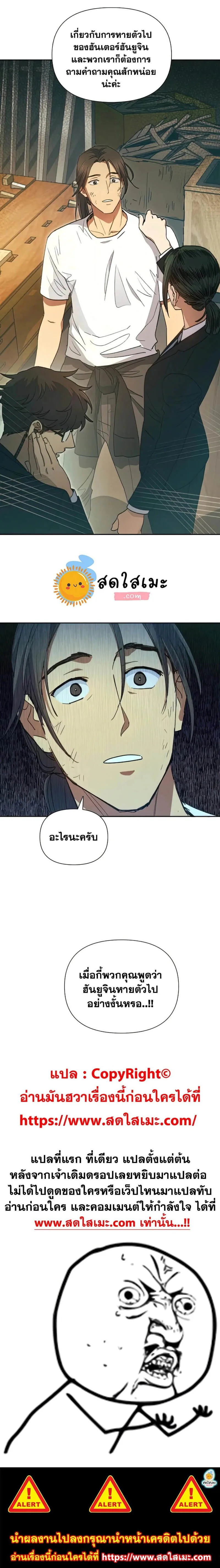 My S-Class Hunters (The S-Classes That I Raised) ตอนที่ 35 หน้า 9