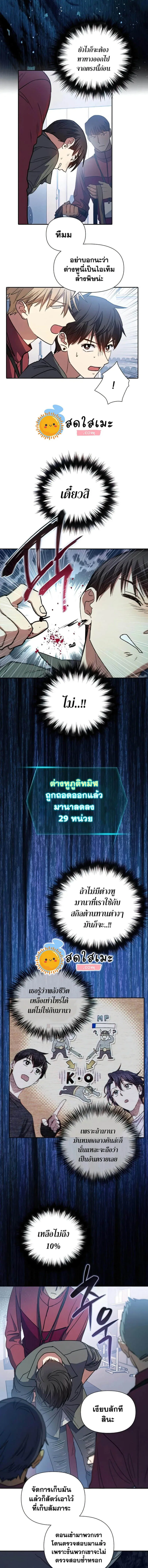 My S-Class Hunters (The S-Classes That I Raised) ตอนที่ 36 หน้า 10