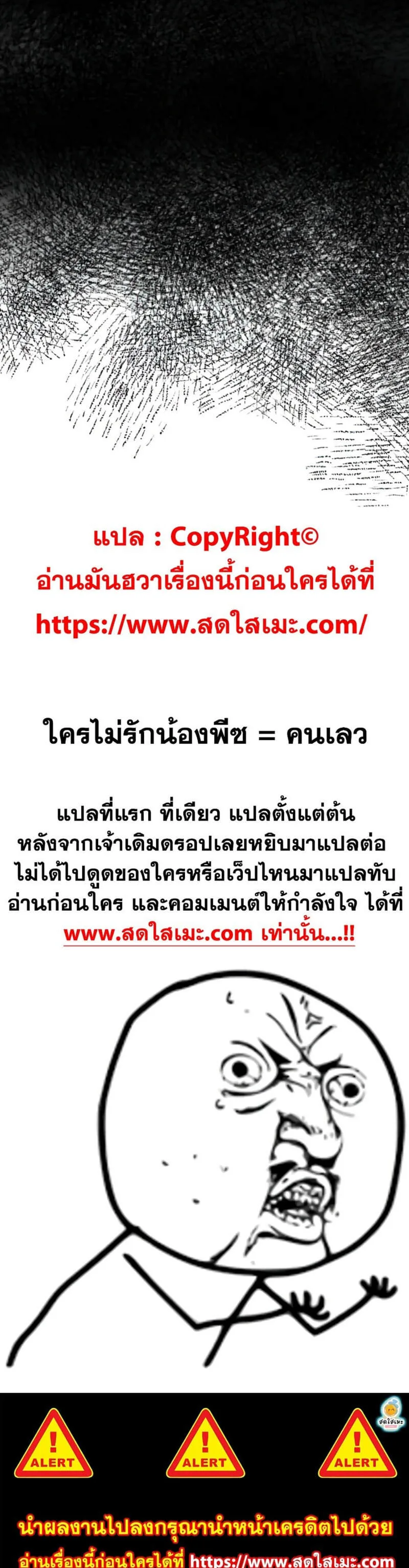 My S-Class Hunters (The S-Classes That I Raised) ตอนที่ 36 หน้า 13