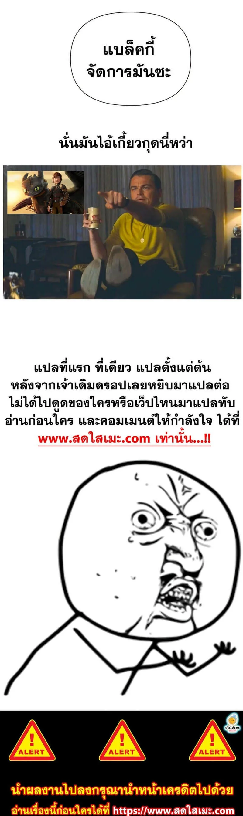 My S-Class Hunters (The S-Classes That I Raised) ตอนที่ 37 หน้า 15
