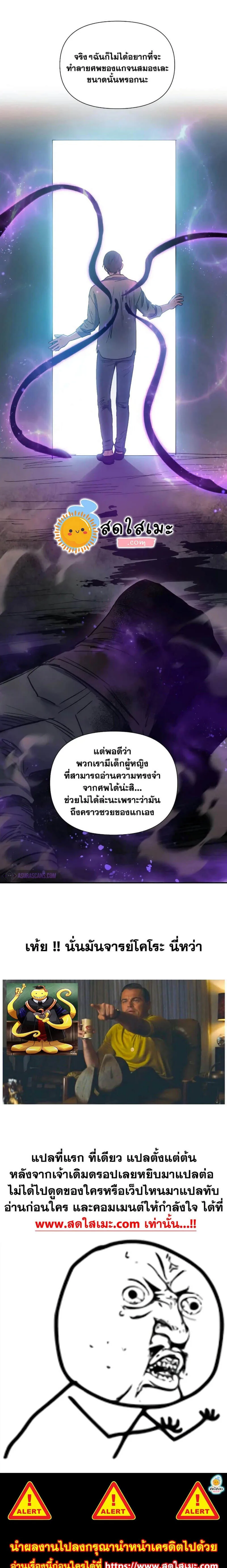 My S-Class Hunters (The S-Classes That I Raised) ตอนที่ 38 หน้า 12