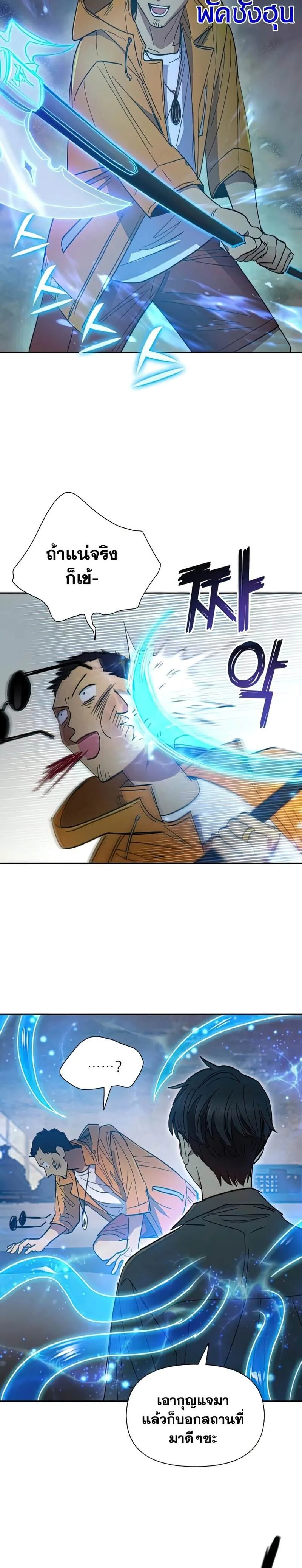 My S-Class Hunters (The S-Classes That I Raised) ตอนที่ 39 หน้า 12