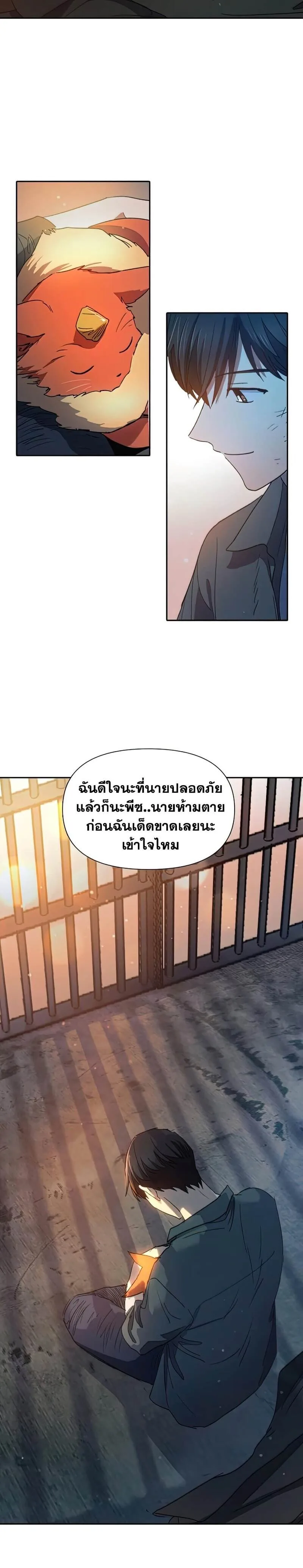 My S-Class Hunters (The S-Classes That I Raised) ตอนที่ 39 หน้า 28