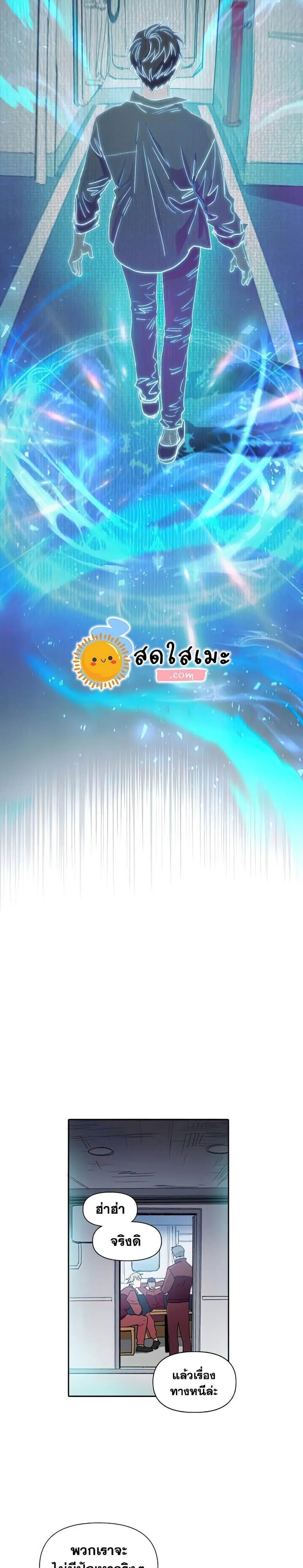 My S-Class Hunters (The S-Classes That I Raised) ตอนที่ 39 หน้า 6