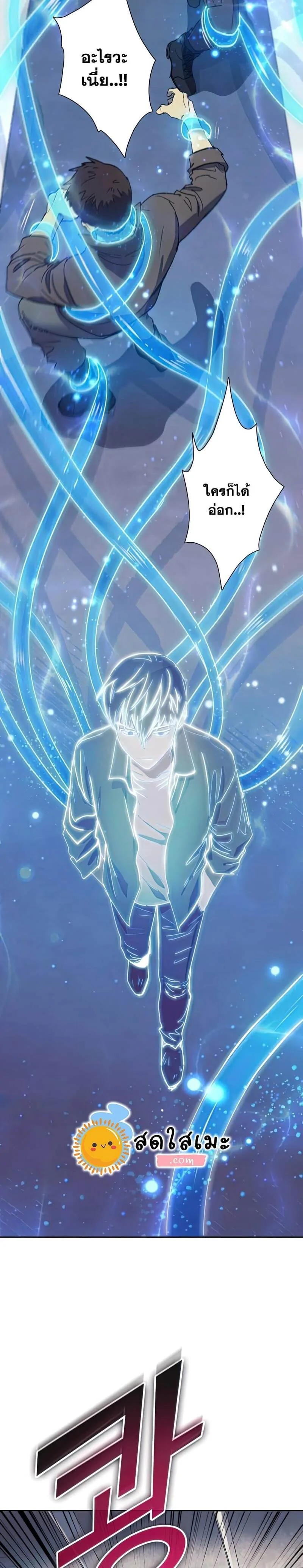 My S-Class Hunters (The S-Classes That I Raised) ตอนที่ 39 หน้า 8