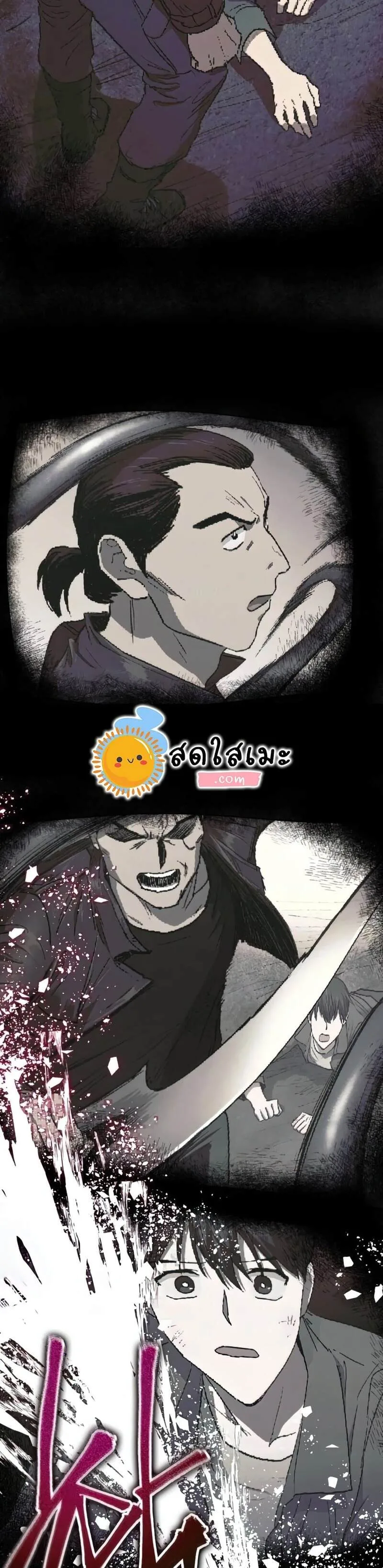 My S-Class Hunters (The S-Classes That I Raised) ตอนที่ 40 หน้า 16