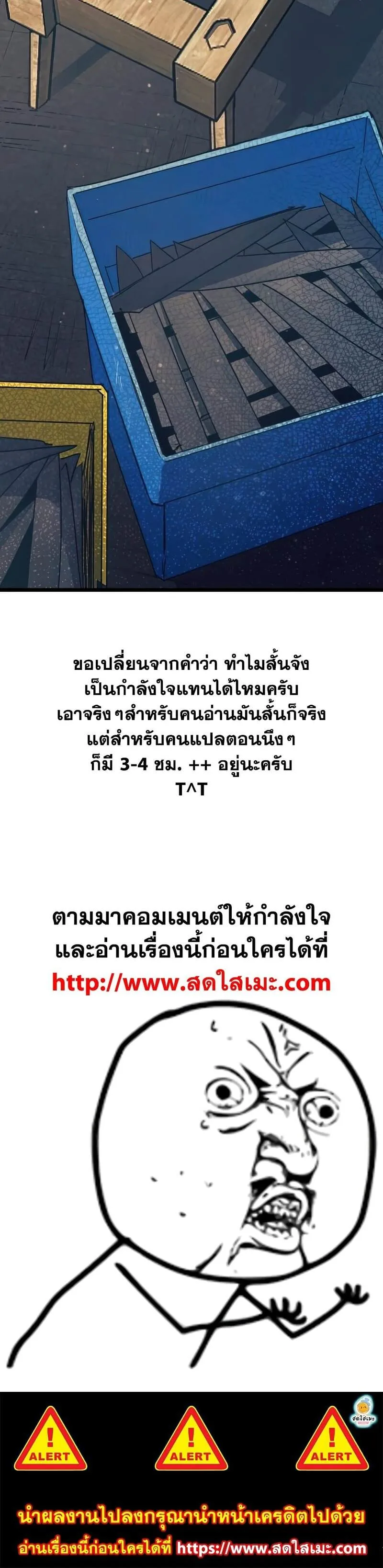 My S-Class Hunters (The S-Classes That I Raised) ตอนที่ 40 หน้า 30
