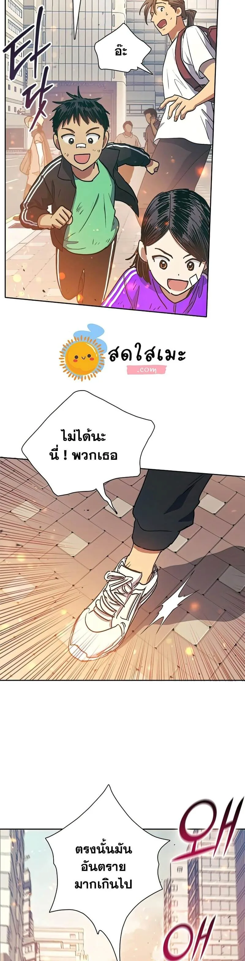 My S-Class Hunters (The S-Classes That I Raised) ตอนที่ 41 หน้า 27