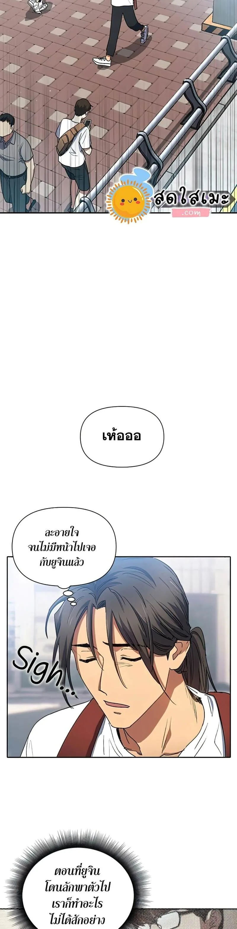 My S-Class Hunters (The S-Classes That I Raised) ตอนที่ 41 หน้า 4