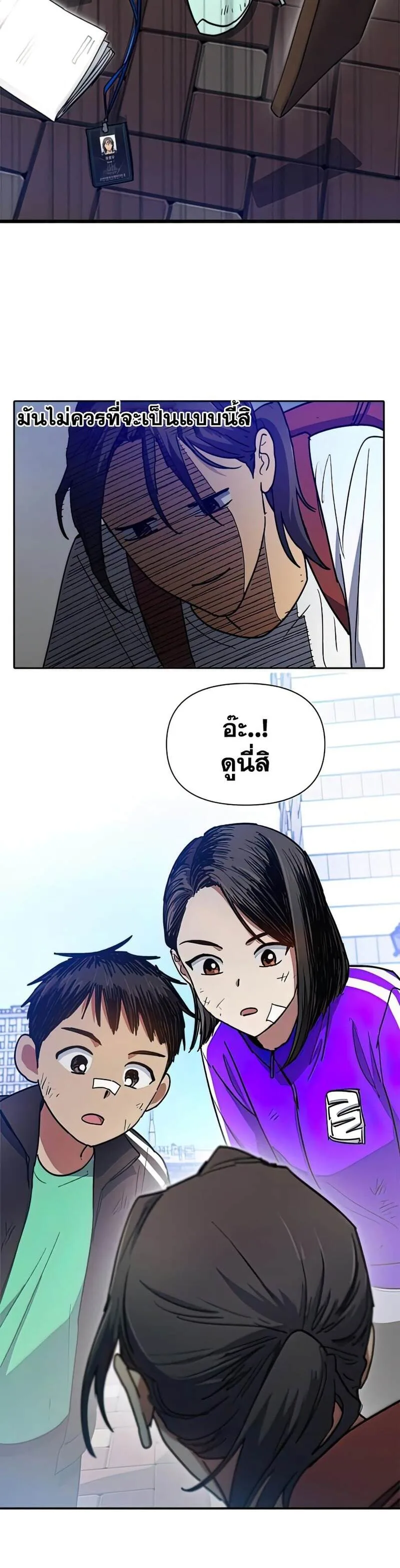 My S-Class Hunters (The S-Classes That I Raised) ตอนที่ 41 หน้า 7
