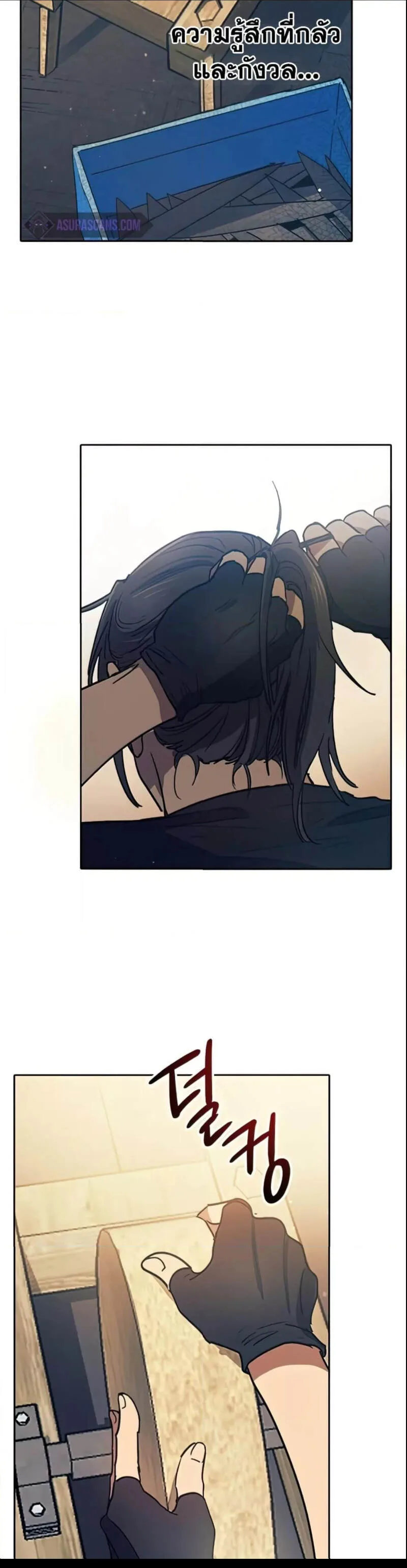 My S-Class Hunters (The S-Classes That I Raised) ตอนที่ 43 หน้า 18