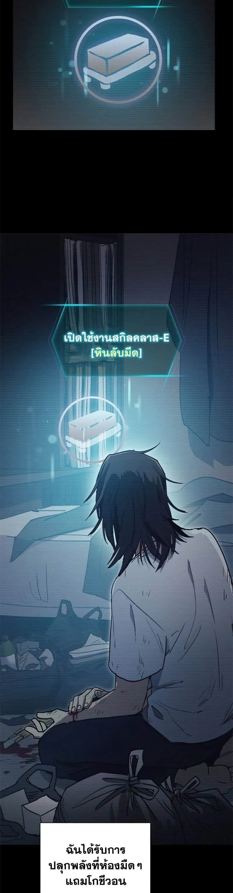My S-Class Hunters (The S-Classes That I Raised) ตอนที่ 43 หน้า 21