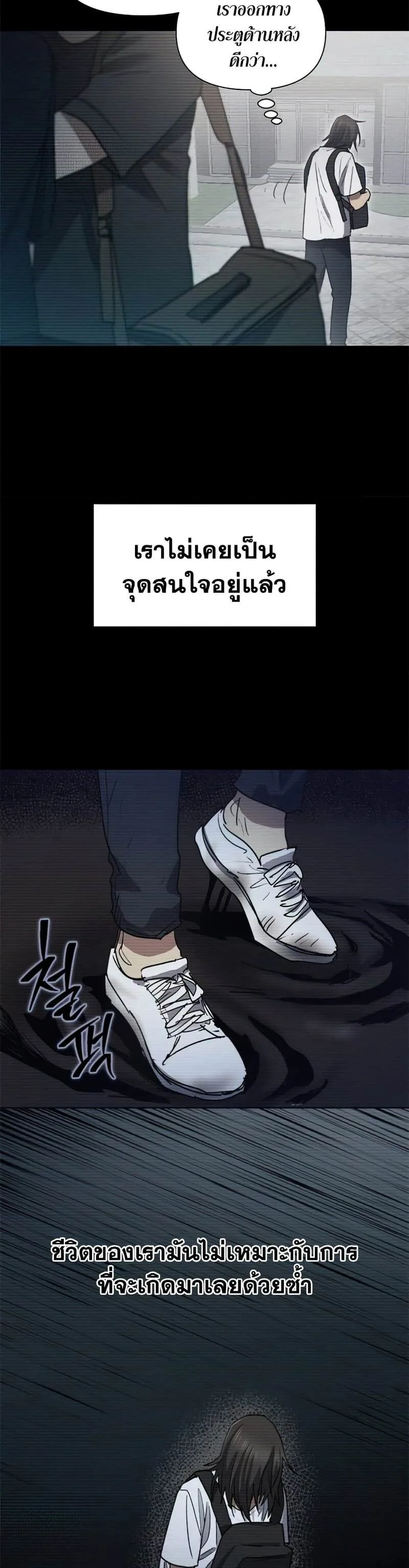 My S-Class Hunters (The S-Classes That I Raised) ตอนที่ 43 หน้า 25