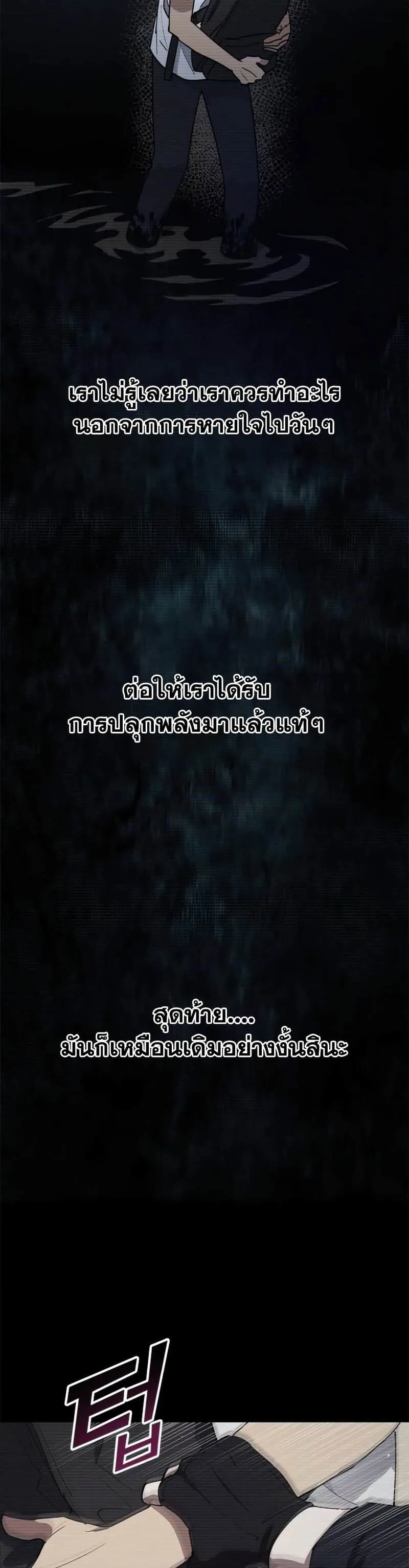 My S-Class Hunters (The S-Classes That I Raised) ตอนที่ 43 หน้า 26