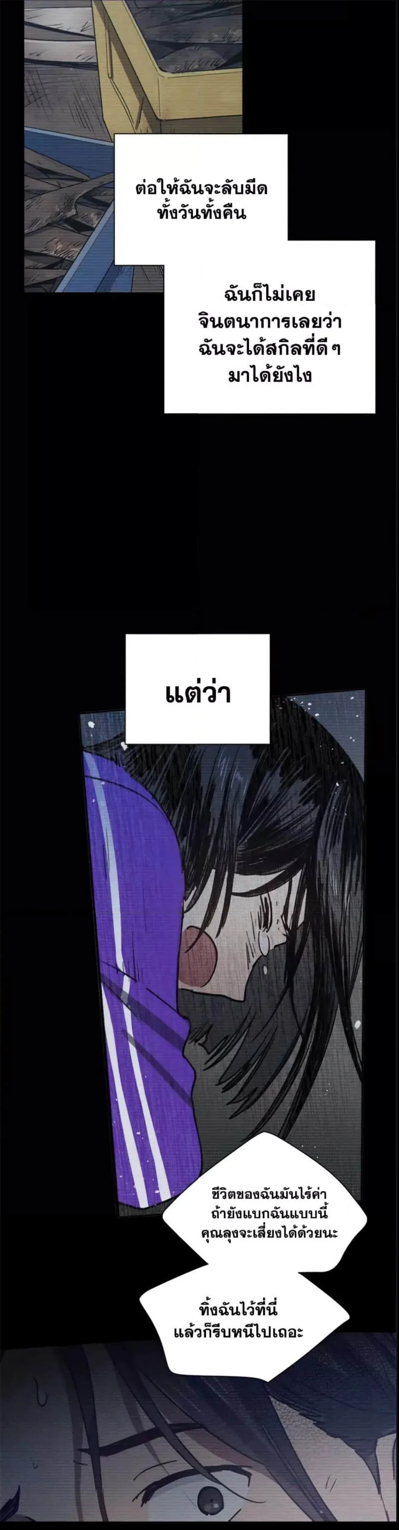 My S-Class Hunters (The S-Classes That I Raised) ตอนที่ 43 หน้า 30