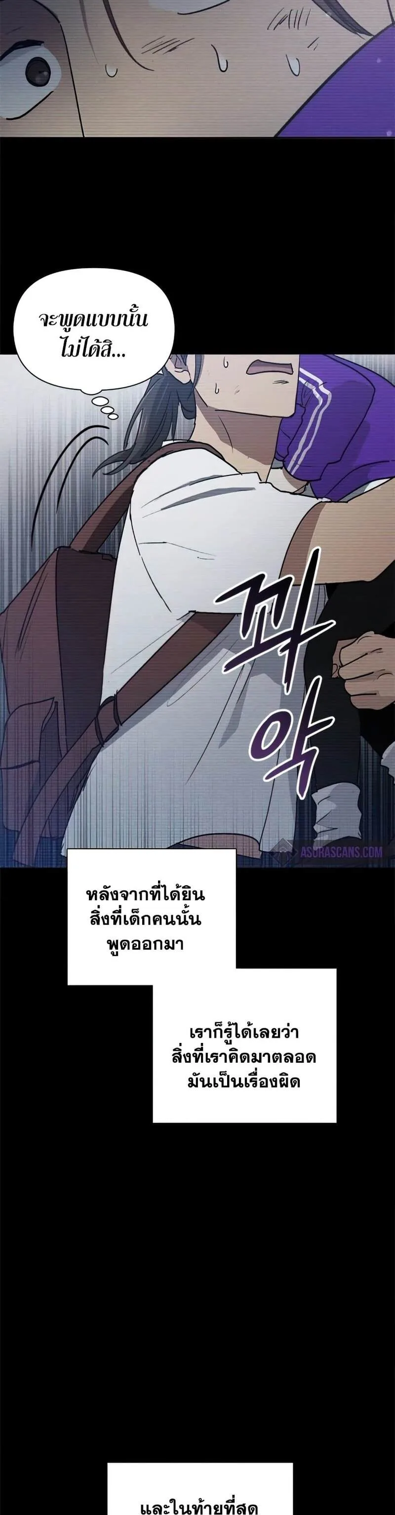 My S-Class Hunters (The S-Classes That I Raised) ตอนที่ 43 หน้า 31