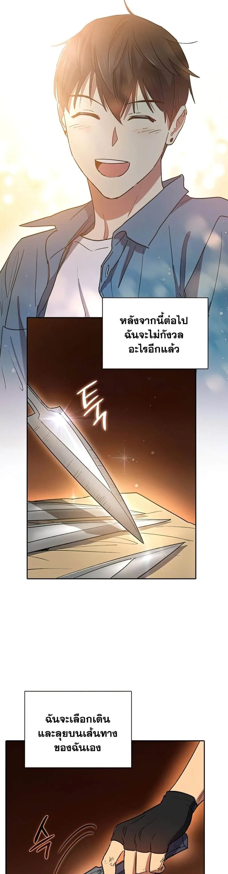 My S-Class Hunters (The S-Classes That I Raised) ตอนที่ 43 หน้า 35