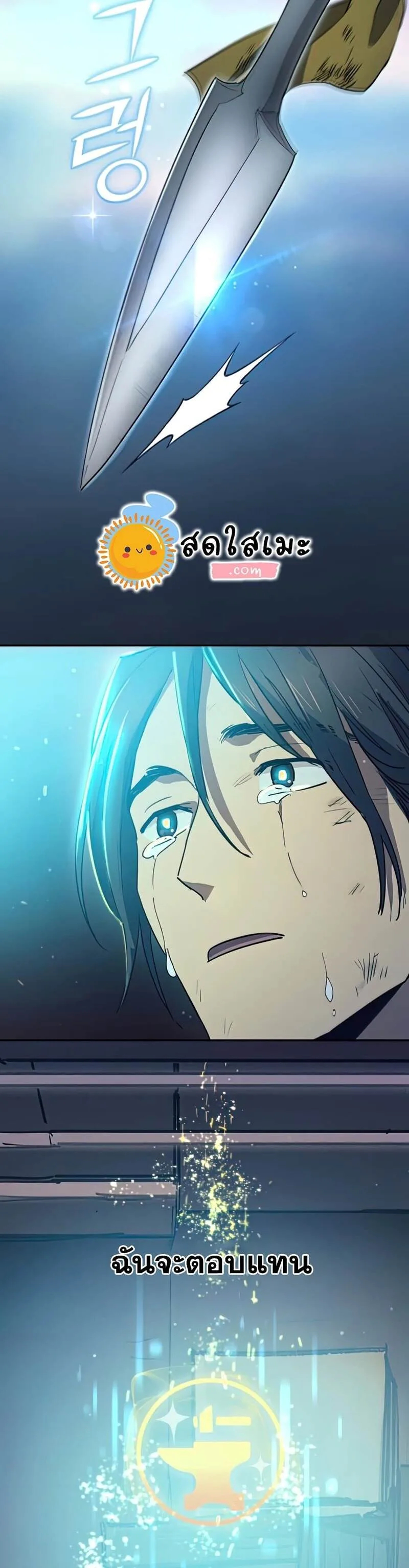 My S-Class Hunters (The S-Classes That I Raised) ตอนที่ 43 หน้า 38