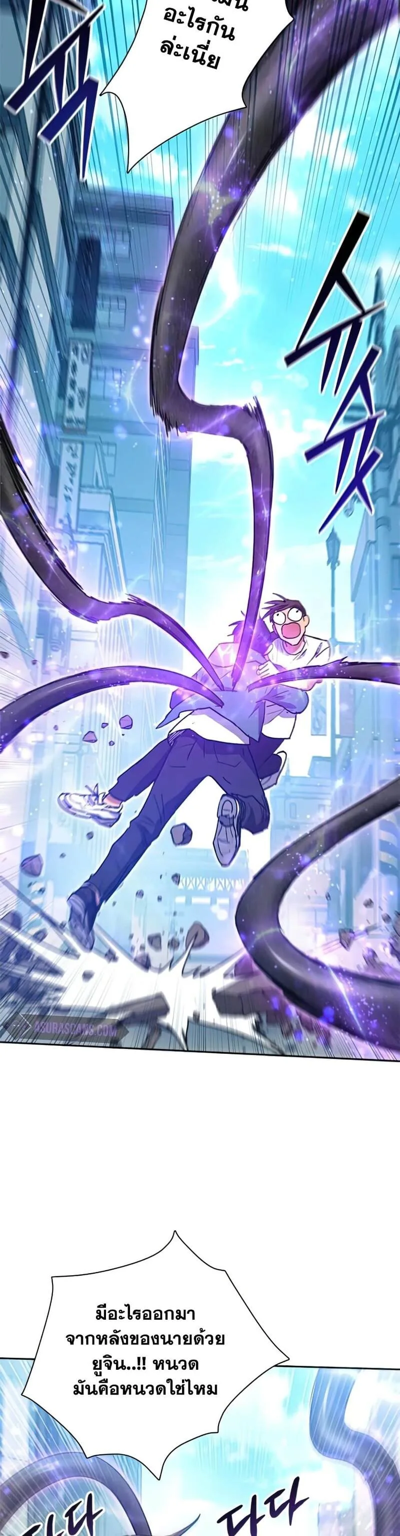 My S-Class Hunters (The S-Classes That I Raised) ตอนที่ 43 หน้า 4