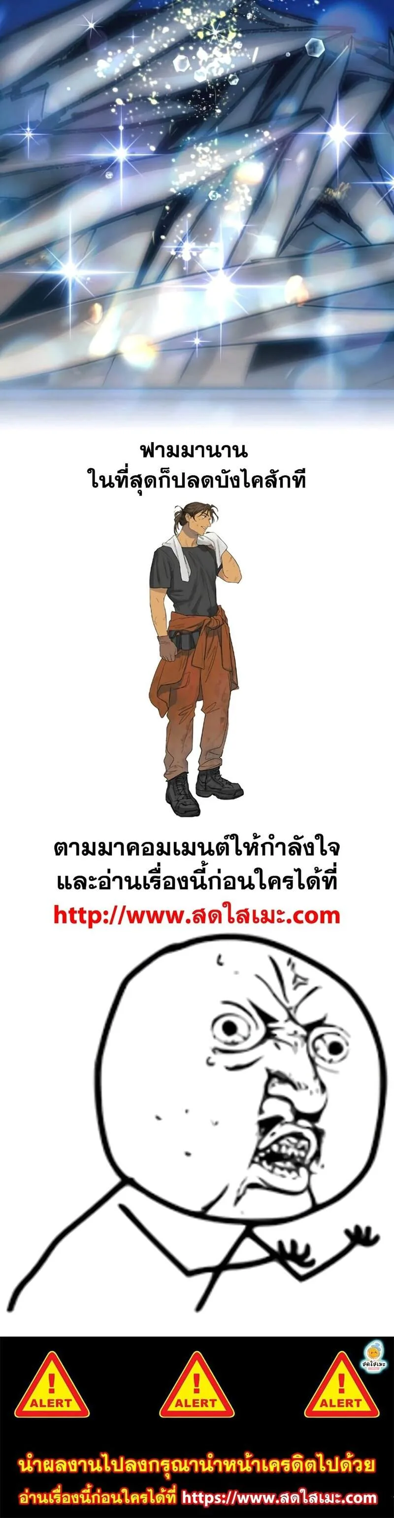 My S-Class Hunters (The S-Classes That I Raised) ตอนที่ 43 หน้า 40