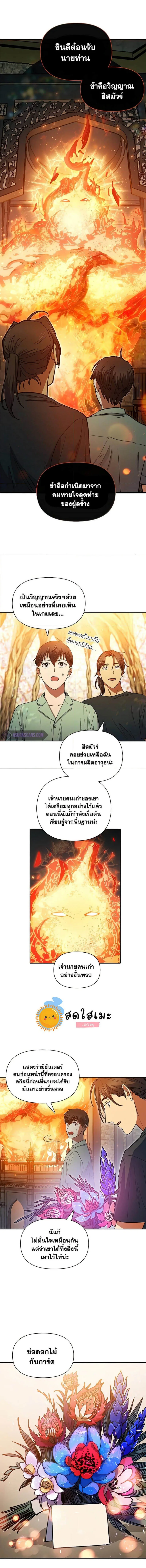 My S-Class Hunters (The S-Classes That I Raised) ตอนที่ 44 หน้า 11