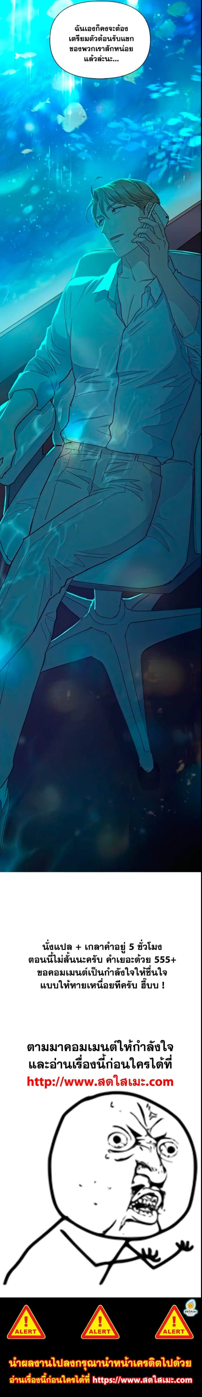 My S-Class Hunters (The S-Classes That I Raised) ตอนที่ 45 หน้า 15