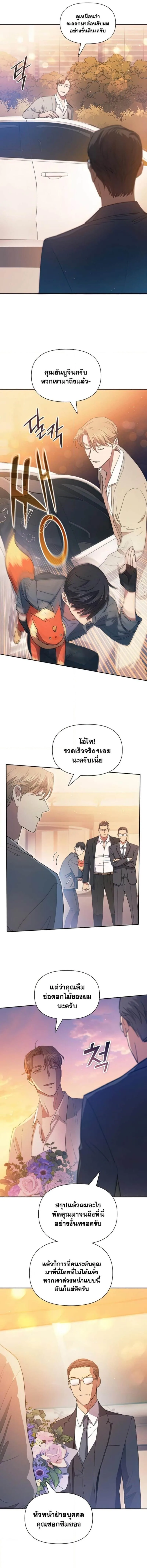 My S-Class Hunters (The S-Classes That I Raised) ตอนที่ 47 หน้า 7