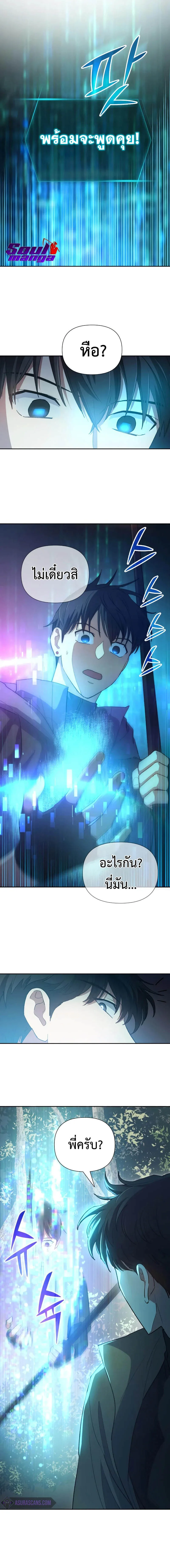 My S-Class Hunters (The S-Classes That I Raised) ตอนที่ 52 หน้า 13