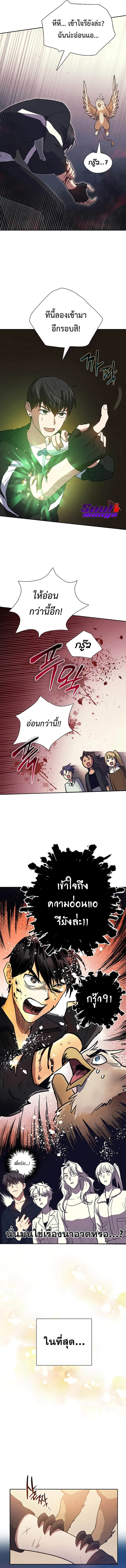 My S-Class Hunters (The S-Classes That I Raised) ตอนที่ 56 หน้า 10