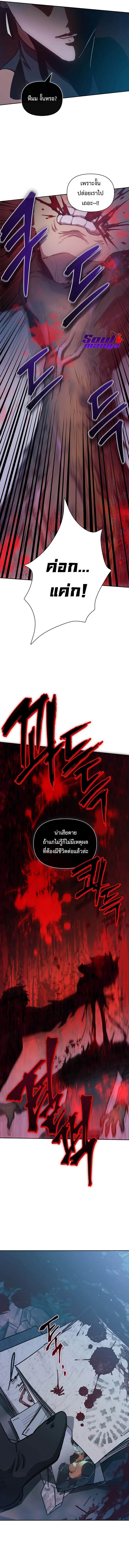 My S-Class Hunters (The S-Classes That I Raised) ตอนที่ 56 หน้า 15
