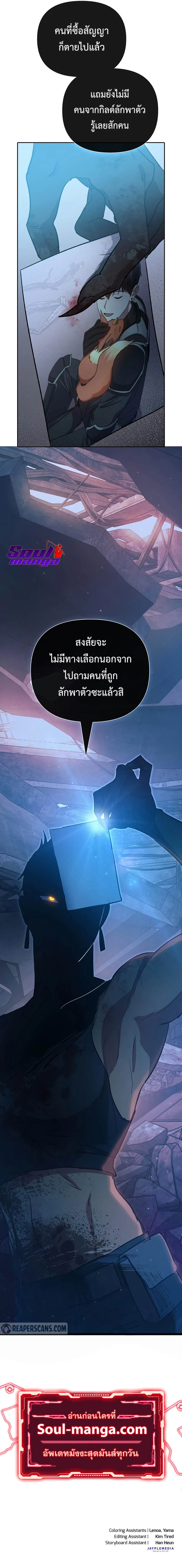 My S-Class Hunters (The S-Classes That I Raised) ตอนที่ 56 หน้า 16
