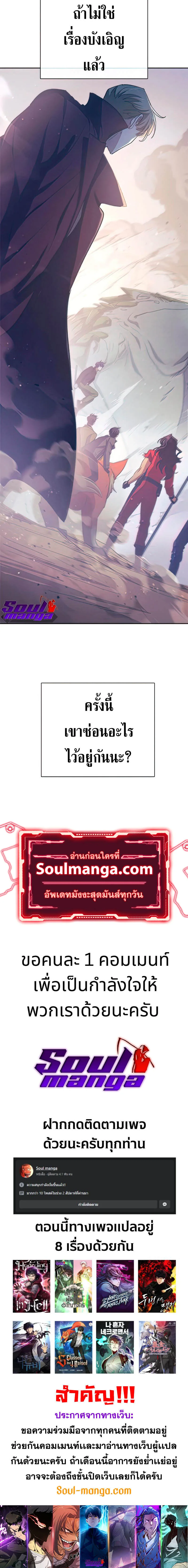 My S-Class Hunters (The S-Classes That I Raised) ตอนที่ 61 หน้า 11