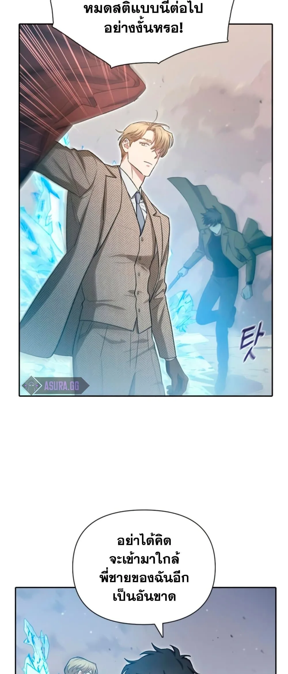 My S-Class Hunters (The S-Classes That I Raised) ตอนที่ 65 หน้า 28