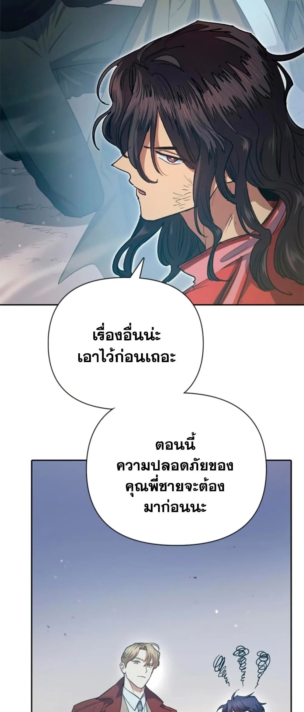 My S-Class Hunters (The S-Classes That I Raised) ตอนที่ 65 หน้า 31