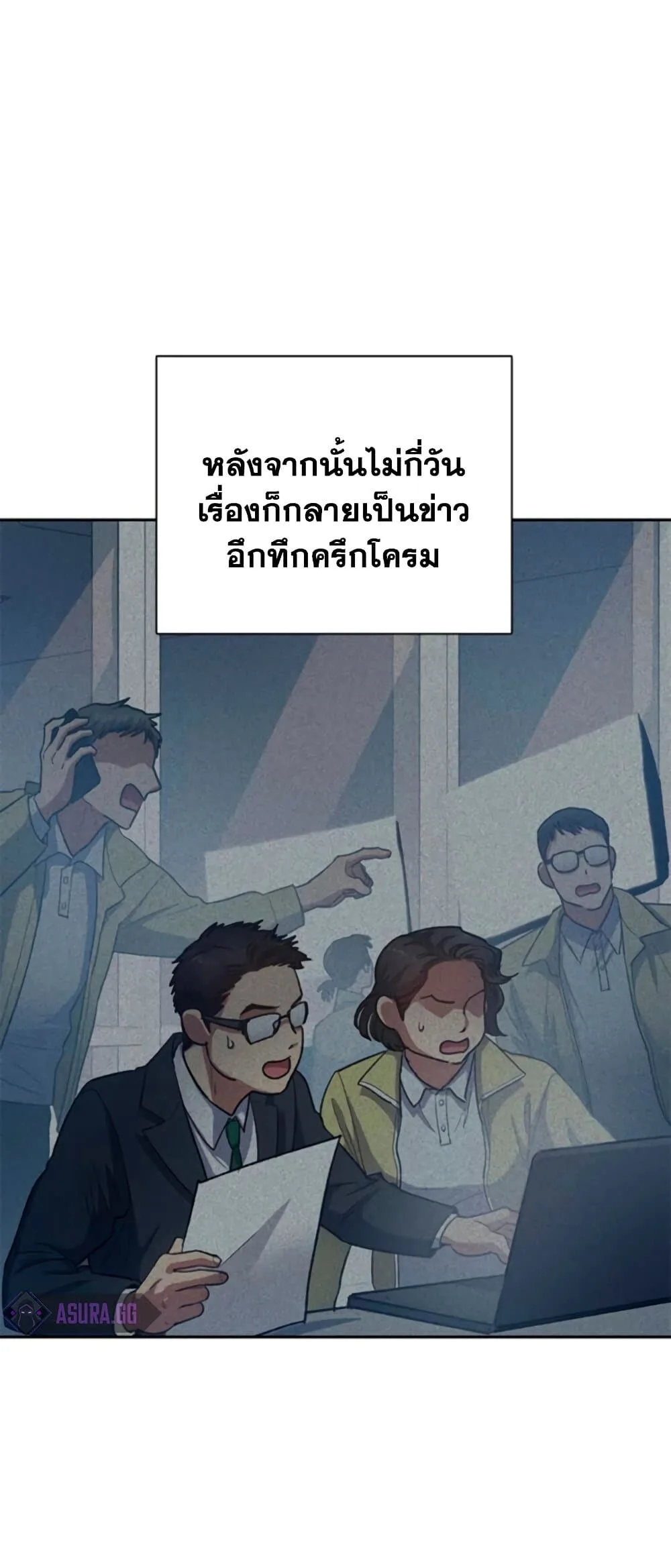 My S-Class Hunters (The S-Classes That I Raised) ตอนที่ 65 หน้า 35