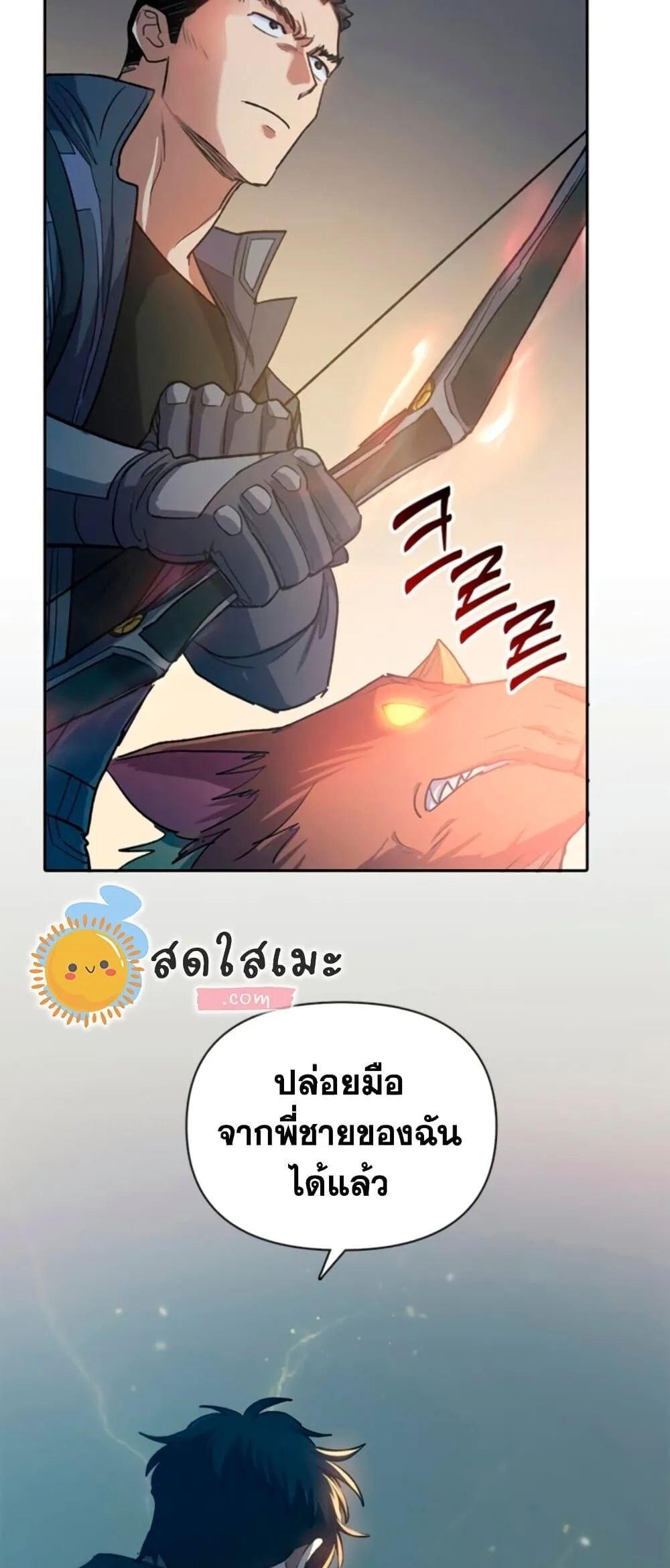My S-Class Hunters (The S-Classes That I Raised) ตอนที่ 65 หน้า 4