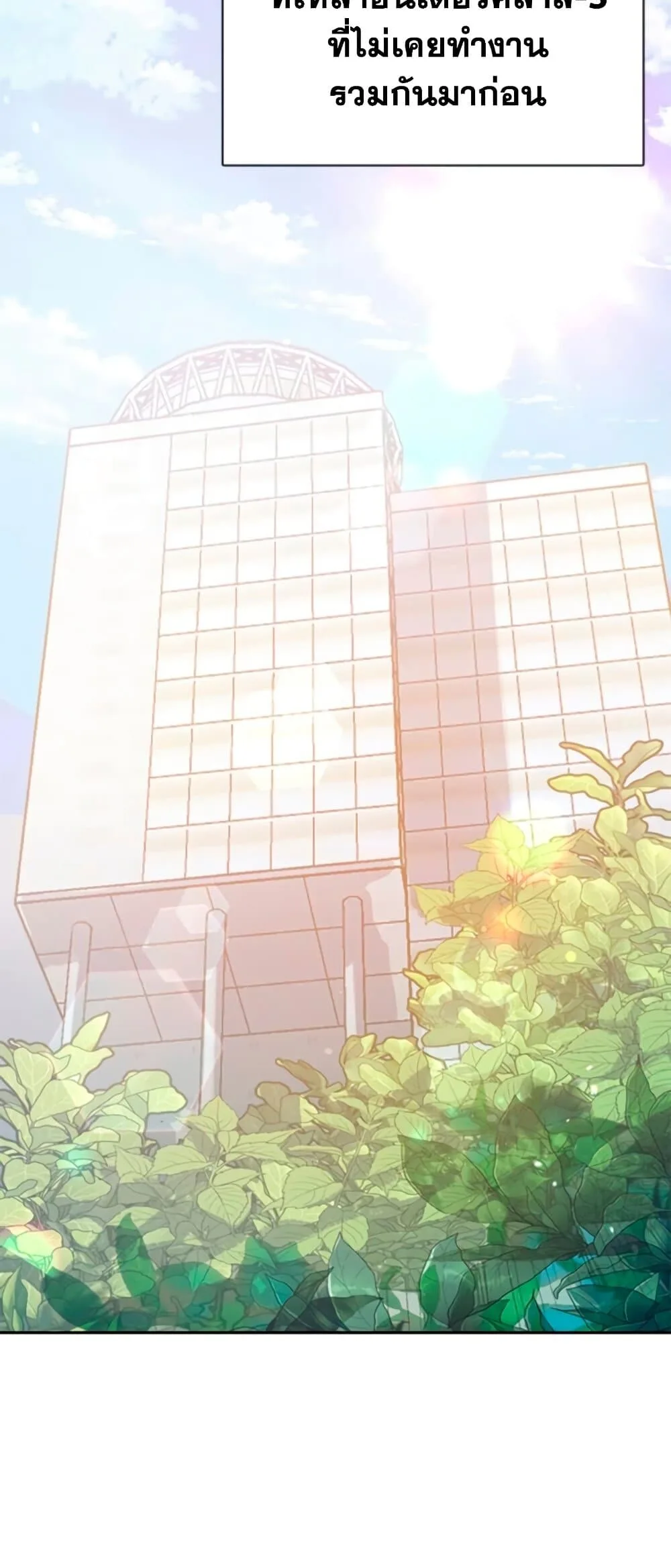 My S-Class Hunters (The S-Classes That I Raised) ตอนที่ 65 หน้า 45